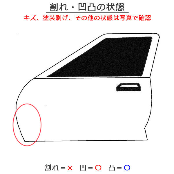 ヤリスクロス MXPB10/MXPB15 ハイブリッド/MXPJ10/MXPJ15 純正 左 リア ドア プラチナホワイトパールマイカ 089 トヨタ(145335)