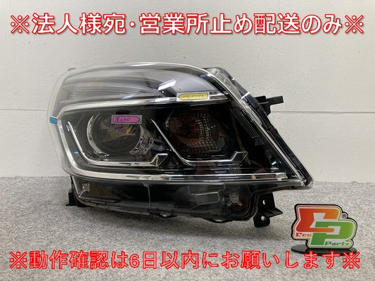 デイズ ルークス ハイウェイスター/eKスペース カスタム/B21A/B11A 純正 後期 右 ヘッドライト/ランプ レベライザーLED 100-6712J(145348)