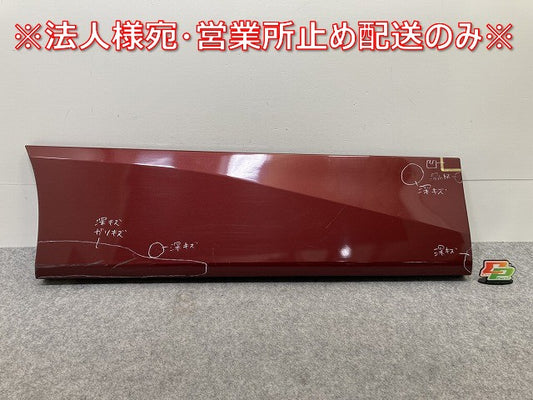 セレナ/ハイウェイスター C27/GFC27/GFNC27 純正 右 リア サイドパネル 82870 5TA0B マルーンレッド NBB 日産(145369)