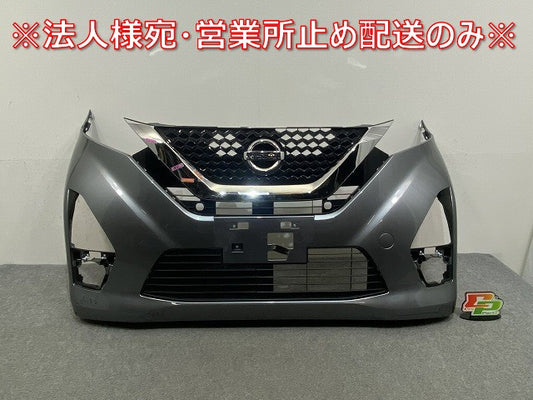 デイズ ハイウェイスター B44W/B45W/B47W/B48W 純正 前期 フロント バンパー グリルロアグリル付 62022-7ME0H チタニウムグレーM(145370)