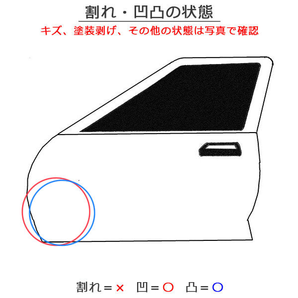 カローラ クロス ZSG10/MXGA10 ハイブリッド/ZVG11/ZVG15/ZVG13/ZVG16 純正 左 フロント ドア バイザー付 プラチナホワイト(145423)