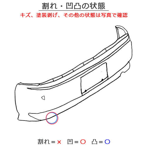 セレナ/ハイウェイスター C28/FC28/FNC28 e-POWER/ルキシオン/GFC28 純正 リア バンパー 85022 7DF0H インペリアルアンバーパール(145428)