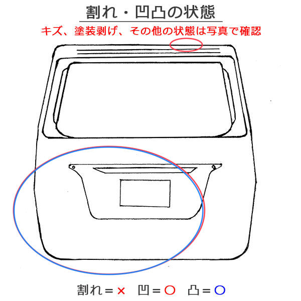 アルト エコ HA25S/HA35S 純正 リアゲート/バックドア/リアハッチ ガラス付 ブルーイッシュブラックパール3 ZJ3 スズキ(145437)