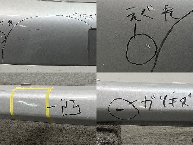アイシス 10系/ZNM10G/ANM10G/ANM15G/ZGM10G/ZGM15G/ZGM11G 純正 フロント バンパー 52119-44380/90 シルバーメタリック 1F7(145467)
