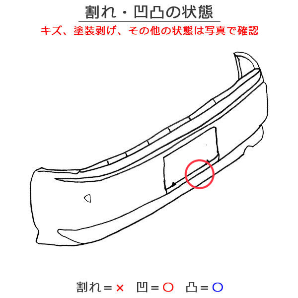 ヤリスクロス MXPB10/MXPB15 ハイブリッド/MXPJ10/MXPJ15 純正 リア バンパー 52159-52D00 プラチナホワイトパールマイカ 089(145499)