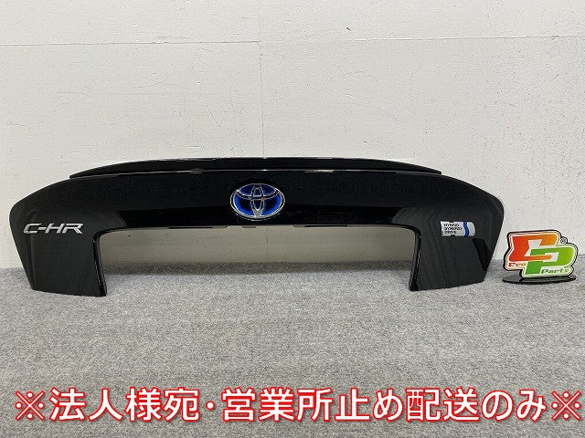 C-HR/CHR G/ZYX10/NGX10/NGX50 純正 リア ガーニッシュ 76811-10160 ブラックマイカ 209 トヨタ(145549)