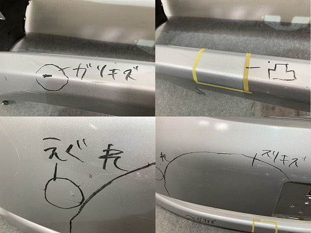 アイシス 10系/ZNM10G/ANM10G/ANM15G/ZGM10G/ZGM15G/ZGM11G 純正 フロント バンパー 52119-44380/90 シルバーメタリック 1F7(145467)