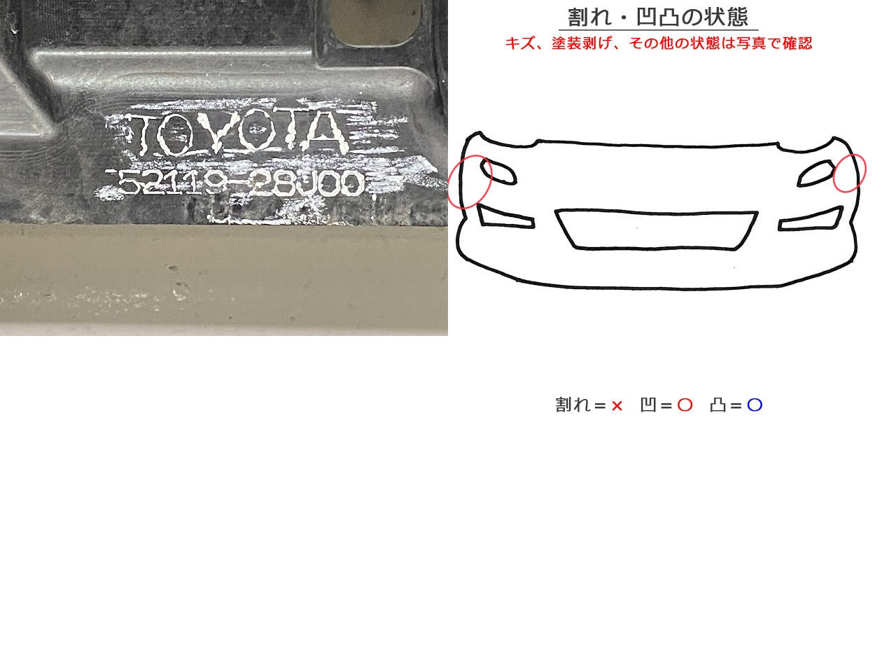 ヴォクシー VOXY ZS 80系/ZRR80W/ZRR85W 純正 前期 フロント バンパー 52119-28J00 ブラック 202 トヨタ(145584)
