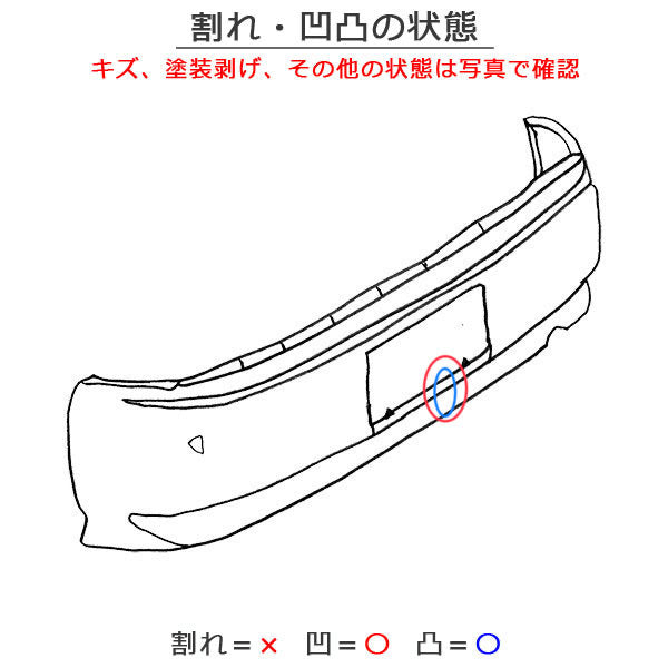 タフト LA900S/LA910S 純正 リア バンパー ガーニッシュ付 52159-B2C20 サンドベージュメタリック T34 ダイハツ(145593)