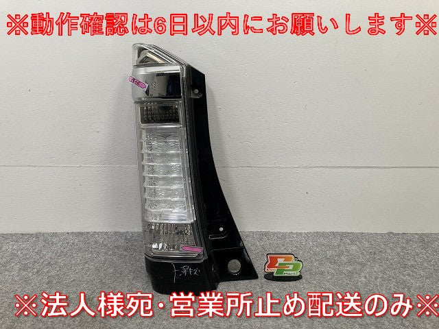 N-BOX/NBOX Nボックス カスタム/JF1/JF2 純正 左 テールランプ/ライト/レンズ LED ICHIKOH D106 ブラック ソリッド ホンダ(145681)