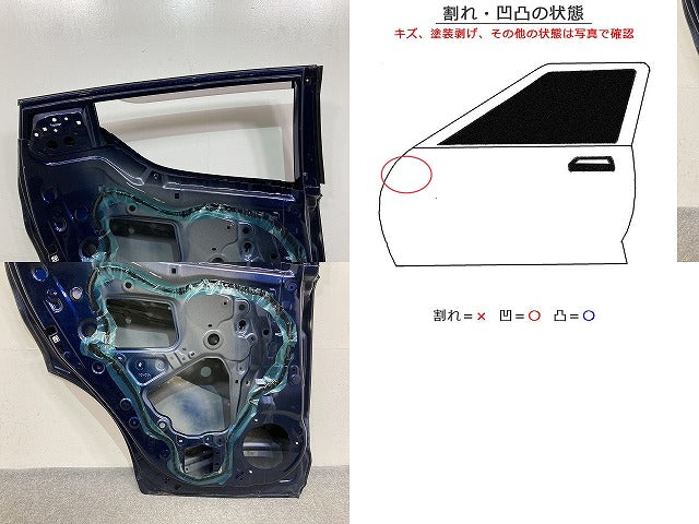 C-HR/CHR ZYX10/ZYX11/NGX50/NGX10 純正 左 リア ドア バイザー付 ダークブルーマイカメタリック 8W7 トヨタ(145715)