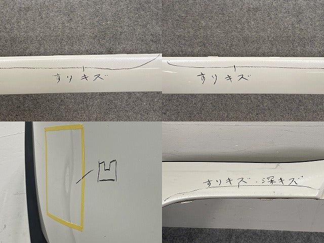 シエンタ 170系/NSP170G/NCP175G/NHP170G 純正 前期 フロント バンパー 右フォグカバー付き 52119-52890 ホワイトパール(145848)