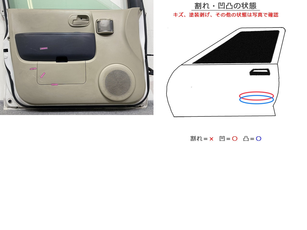 オッティ/eKワゴン H92W/H82W 純正 左 フロント ドア 内張りドアモールバイザーガラス付 ホワイトパール(3コートパール) SLN 日産(145851)