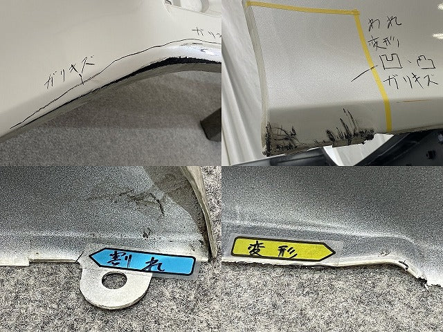 ヴォクシー/ノア Si/ZS 80系/ZRR80W/85W ハイブリッド/ZWR80W 純正 リアバンパー 52159-28630 ホワイトパールクリスタルシャイン(145879)