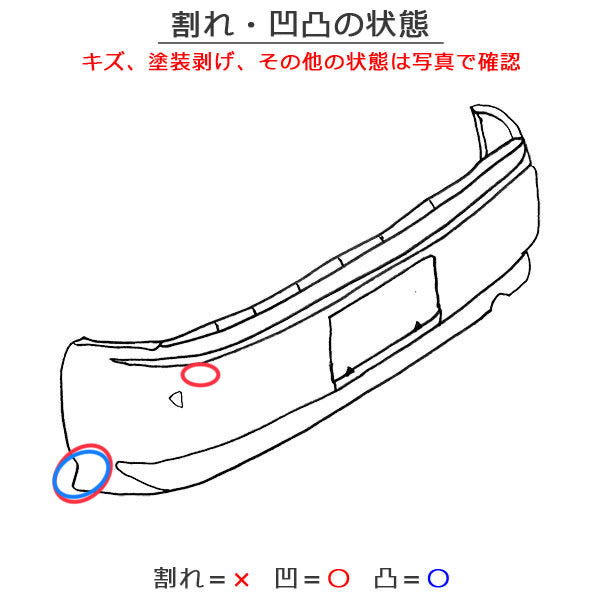 ヴォクシー/ノア Si/ZS 80系/ZRR80W/85W ハイブリッド/ZWR80W 純正 リアバンパー 52159-28630 ホワイトパールクリスタルシャイン(145879)