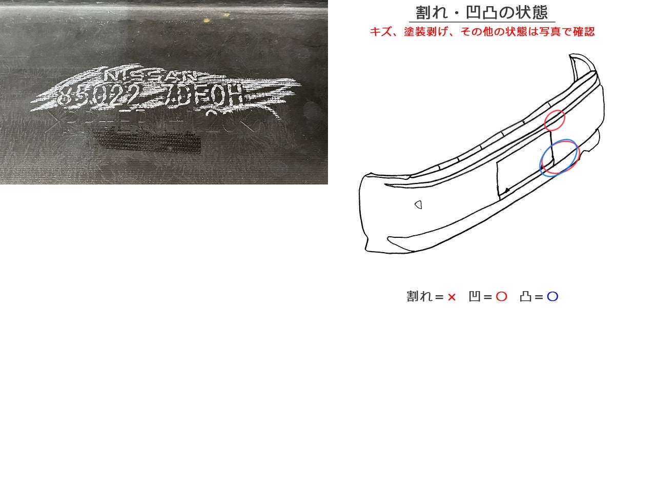セレナ/ハイウェイスター C28/FC28/FNC28 e-POWER/オーテック/ルキシオン/GFC28 純正 リア バンパー スポイラー付 85022 7DF0H (145892)