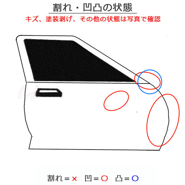 エブリィ/クリッパー NV100/スクラム/ミニキャブ DA17V/DR17V/DG17V/DS17V 純正 右 フロントドア バイザー付 スペリアホワイト 26U(145893)