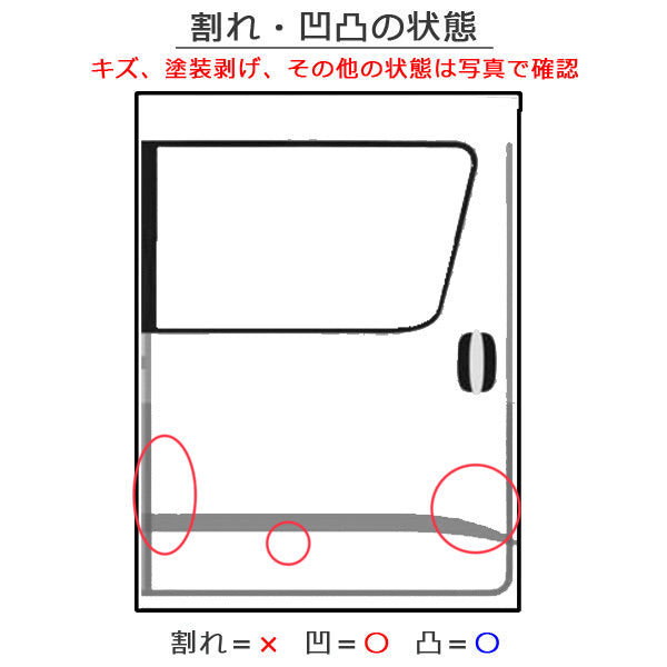 ルークス ハイウェイスター/eKクロススペース B44A/B45A/B47A/B48A B34A/B35A/B37A/B38A 純正 右 スライドドア ホワイトパール(145894)