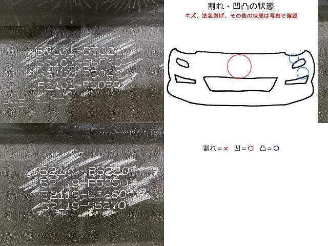 ハイゼット/サンバーバン/ピクシスバン S700V/M/B S710V/M/B 純正 フロント バンパー 52101-B5020 シャイニングホワイトパール(145898)