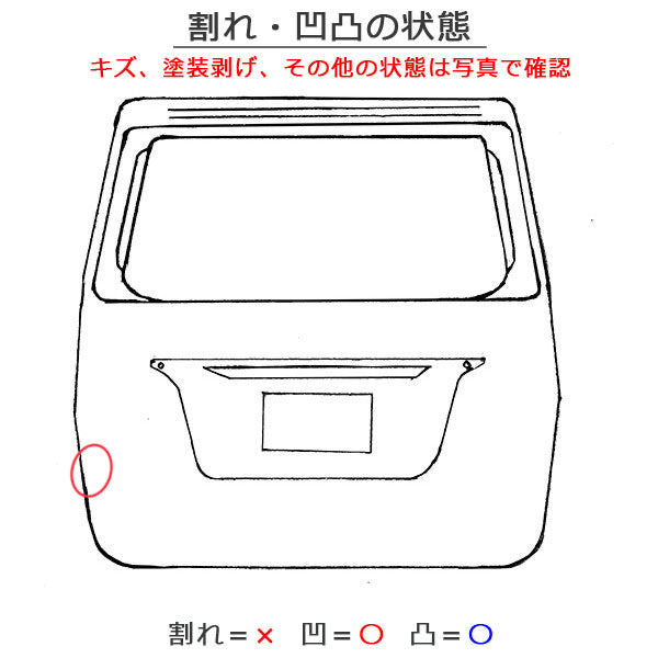 サクラ/SAKURA 純正 リアゲート/バックドア/リアハッチ ホワイトパール QBB 日産(145903)