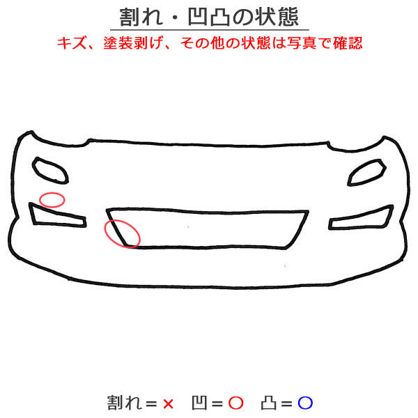 ハリアー 80系/MXUA80/MXUA85 ハイブリッド/AXUH80/AXUH85 PHEV/AXUP85 純正 フロント バンパー 52119-48830 ホワイトパール(145918)