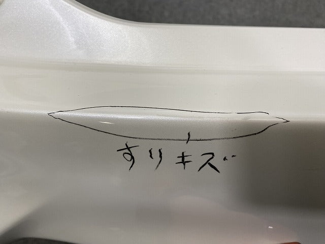 ヴォクシー/ノア Si/ZS 80系/ZRR80W/ZRR85W ハイブリッド/ZWR80W 純正 リア バンパー ソナー付 ソナー1個付き 52159-28630(145951)