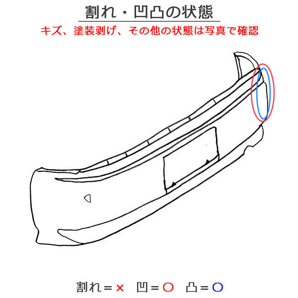 カローラ アクシオ 16系/NZE161/NRE160/NRE161/NZE164/NKE165 純正 前期 リア バンパー 52159-12000 ホワイトパール(145953)