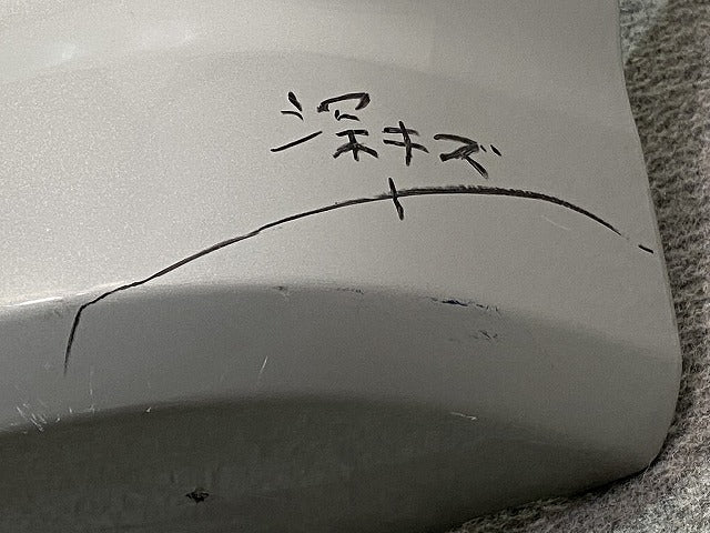 デイズ ルークス ハイウェイスター/B21A 純正 後期 フロント バンパー 6400H424ZZ クールシルバーメタリック CLN 日産(145979)