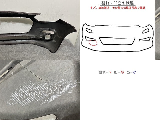 スイフト RS ZC13S/ZC83S/ZD83S/ZC53S/ZD53S 純正 フロントバンパー 71711-52R 71711-52R00-799 クラッシーブラウンメタリック ZVS(146033)