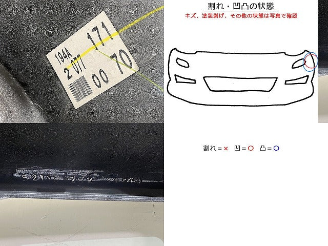エスティマ アエラス 50系 ACR50W/ACR55W/GSR50W/GSR55W  AHR20W 純正 後期 フロント バンパー 52119-28K30/40 52119-28K40-A0(146055)