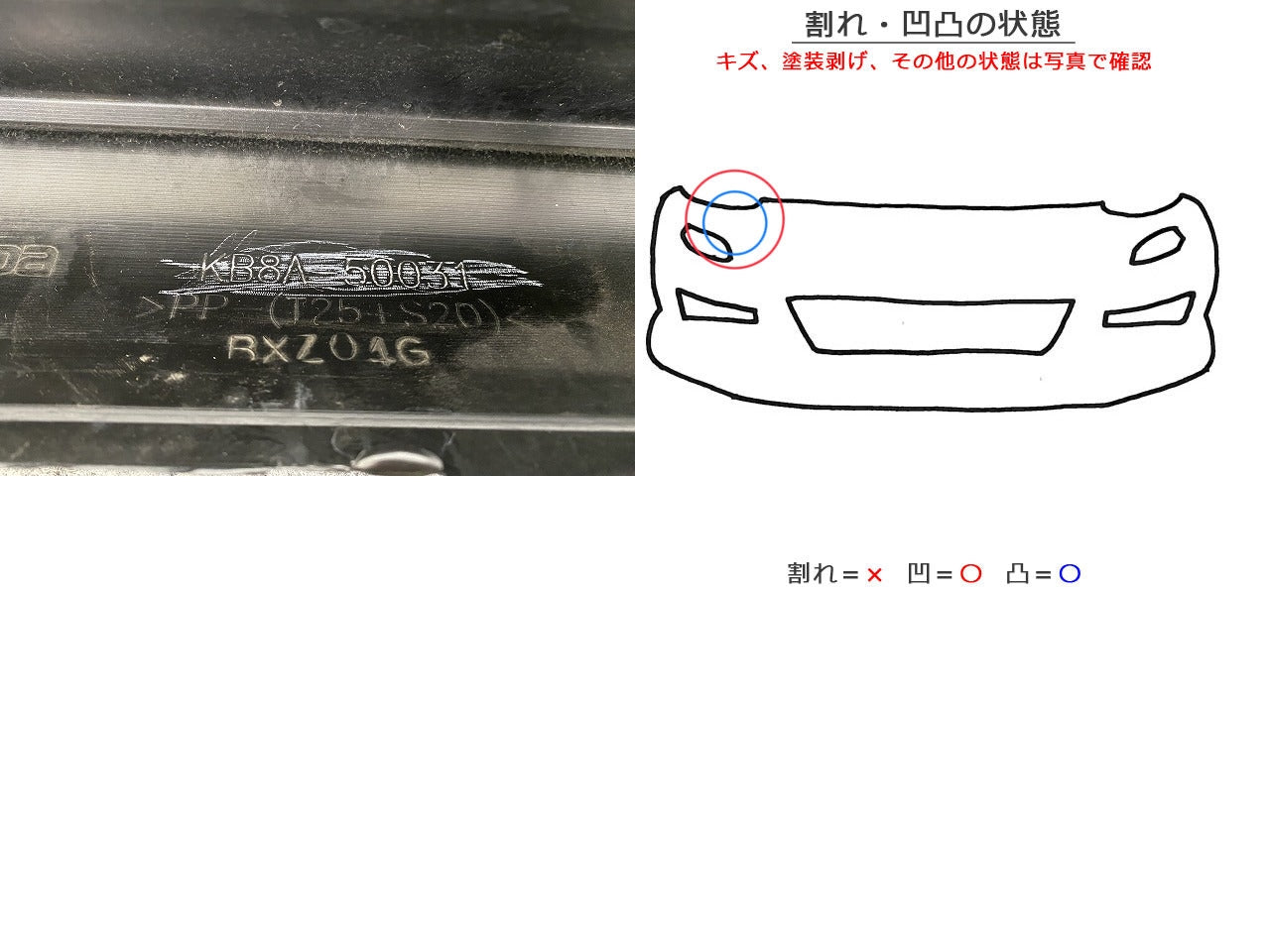 CX-5/CX5 KFEP/KF2P/KF5P 純正 前期 フロント バンパー KB8A-50031 ジェットブラックマイカ 41W マツダ(146067)