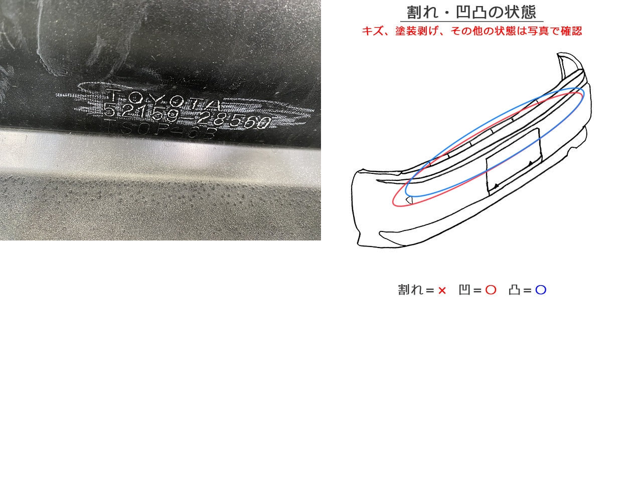 エスティマ アエラス 50系/ACR50W/ACR55W/GSR50W/GSR55W 純正 リア バンパー 52159-28560 シルバー メタリック トヨタ(146076)