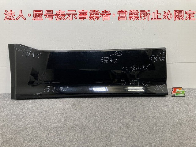 ヴォクシー/ノア Si/ZS 80系/ZRR80W/ZRR85W 純正 左 フロント ドア サイドパネル 76904-28140/76914-28120 ブラック 202 トヨタ(146115)