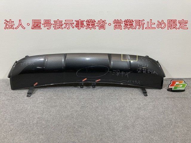 エクストレイル/X-TRAIL T32/NT32/HT32/HNT32 純正 後期 フロント バンパー アンダーカバー G5890 6FR0A 50810-1A33A(146144)