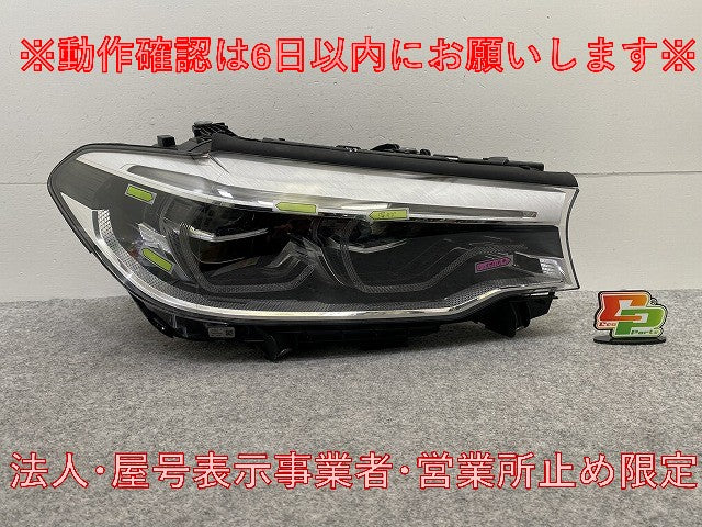 5シリーズ G30/G31 純正 前期 右 ヘッドライト/ランプ LED ZKW 8499126-01 BMW(146158)