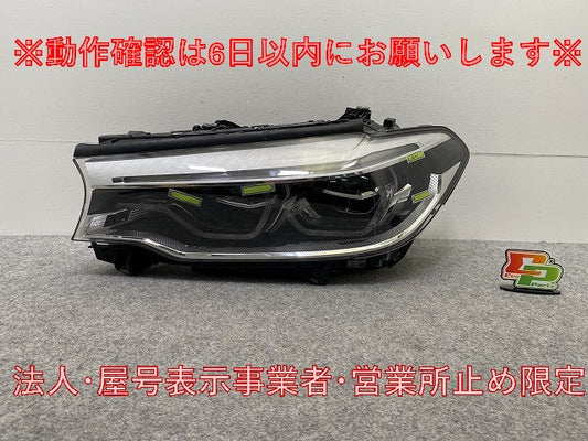 ジャンク!5シリーズ G30/G31 純正 左 ヘッドライト/ランプ LED ZKW 7439211-01 BMW(146187)