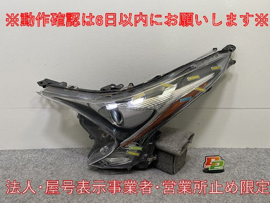 プリウス 50系/ZVW50/ZVW51/ZVW55 純正 前期 左 ヘッドライト/ランプ LED 刻印C3 KOITO 47-75 81185-47691 トヨタ(146213)