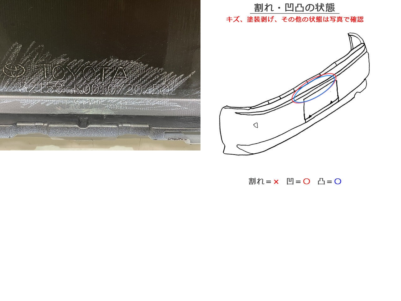 ヤリス KSP210/MXPA10/MXPA15/MXPH10/MXPH15 MXPH14/MXPH17 純正 リア バンパー 52159-K0010/20/30/50 プラチナホワイト(146222)