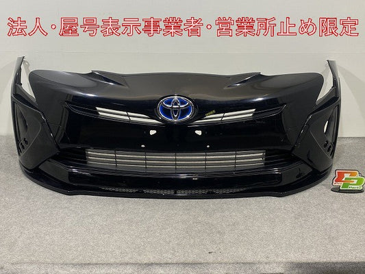 プリウス 50系/ZVW50/ZVW51/ZVW55 純正 前期 フロント バンパー スポイラーグリル付 52119-47700 アティチュードブラックマイカ(146255)