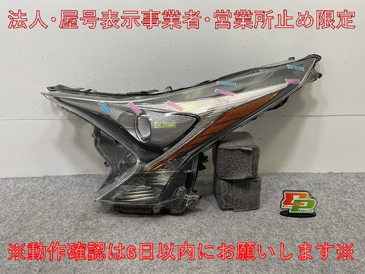 プリウス 50系/ZVW50/ZVW51/ZVW55 純正 前期 左 ヘッドライト/ランプ LED 刻印C3 KOITO 47-75 81185-47691 トヨタ(146257)