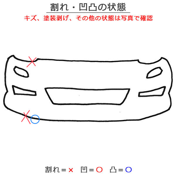 サイ/SAI AZK10 純正 前期 フロント バンパー 52119-75010 ホワイトパールクリスタルシャイン 070 トヨタ(146264)