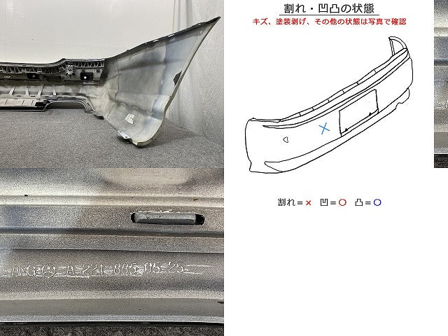 Sクラス W221 純正 リア バンパー A221 885 05 25 ホワイト ソリッド メルセデスベンツ(146279)