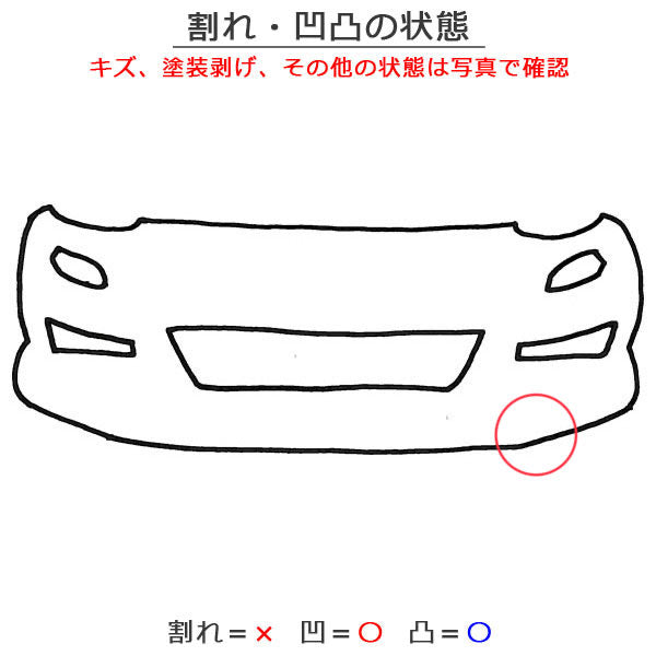 ヴォクシー VOXY ZS 80系/ZRR80W/ZRR85W 純正 前期 フロント バンパー 52119-28J00 イナズマスパーキングブラックガラスフレーク(146316)