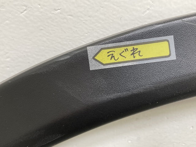 エクストレイル/X-TRAIL T32/NT32/HT32/HNT32 純正 左 フロント フェンダーアーチモール/オーバーフェンダー 63861 4CE0A 素地(146323)