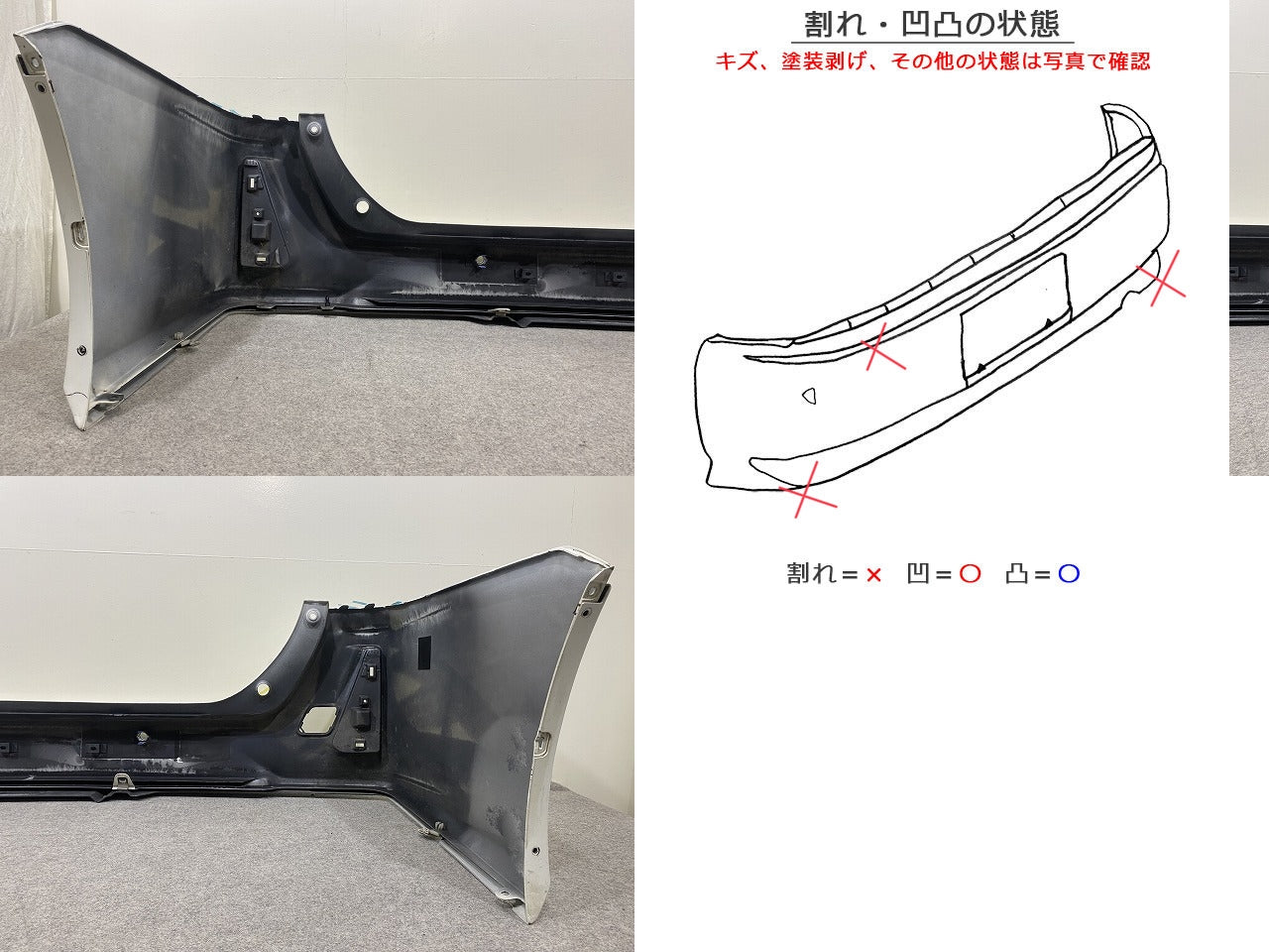 ヴォクシー/ノア 80系/ZRR80/ZRR85/ZWR80 純正 リア バンパー スポイラー付 52705-ZR860/70 ホワイトパールクリスタルシャイン(146324)