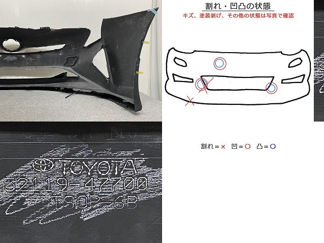 プリウス 50系/ZVW50/ZVW51/ZVW55 純正 前期 フロント バンパー スポイラー付 モデリスタ 52119-47700 アティチュードブラック(146373)