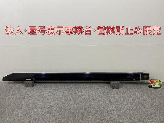 ルークス ハイウェイスター B44A/B45A/B47A/B48A 純正 左 サイドステップ/サイドスカート 76851 7NC-0 ブラックパール GAS 日産(146384)