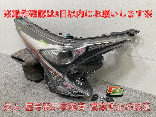 プリウス 50系/ZVW50/ZVW51/ZVW55 純正 右 ヘッドライト/ランプ レベライザーLED 刻印C1 KOITO 47-75 トヨタ(146417)