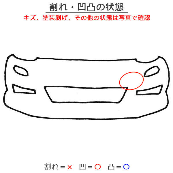 キャラバン NV350 E26 純正 後期 フロント バンパー 62022 5YE0H 素地 日産(146419)
