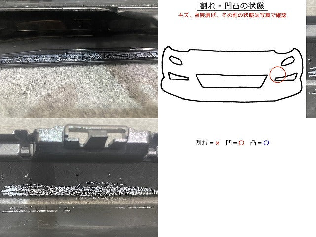 クラウン セダン AZSH32/KZSM30 純正 フロント バンパー スポイラー付 52119-30030/40 プレシャスブラックパール 219 トヨタ(146423)